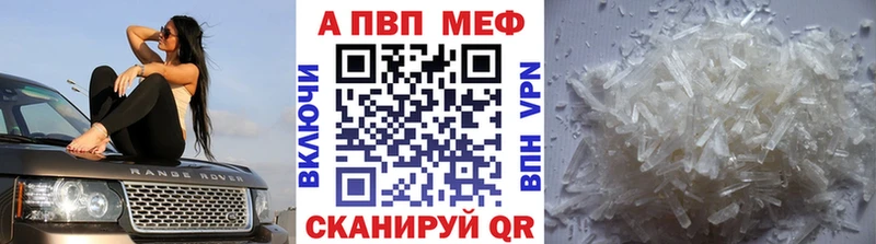 A PVP Crystall  Купить  Аткарск 