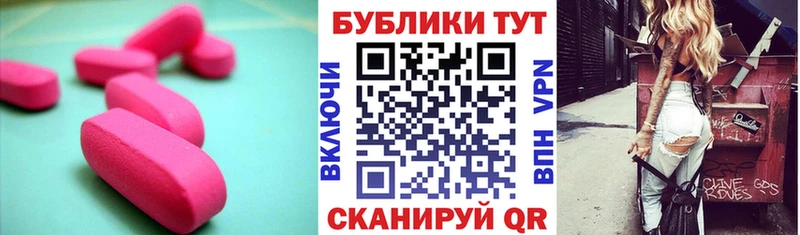 Экстази MDMA Аткарск
