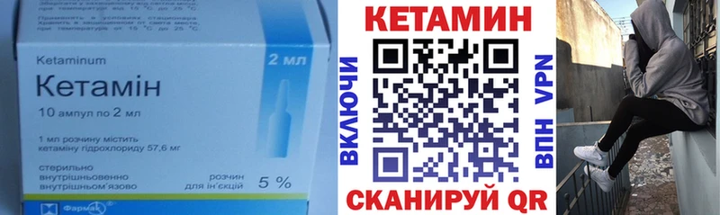 Купить где Аткарск Кетамин VHQ