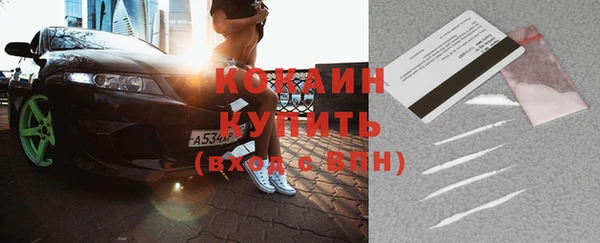 кокаин Беломорск