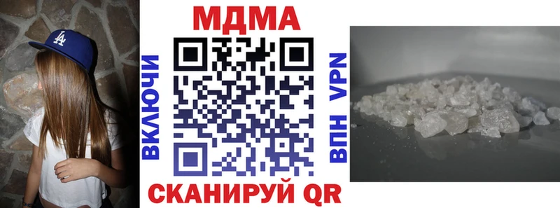 Купить закладки Аткарск MDMA Molly
