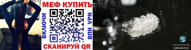 Купить где  Аткарск  МЕФ VHQ 