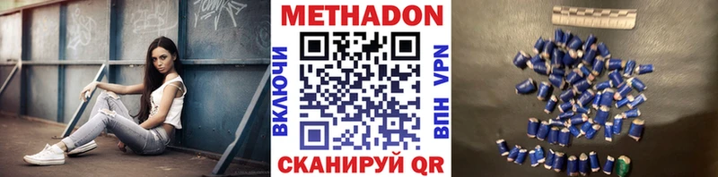 Метадон VHQ  Купить где  Аткарск 